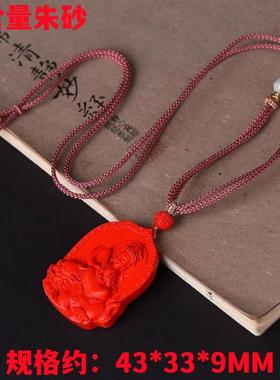 朱砂精品佛款八件吊坠