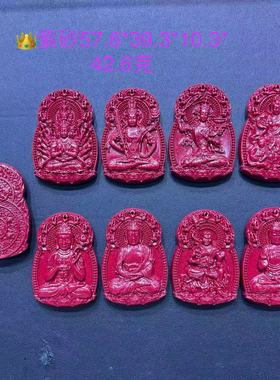 高含量朱砂十二生肖守护神吊坠