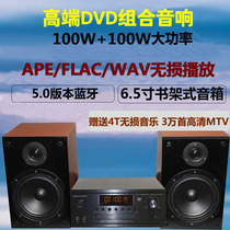 DVD CD Hair Burning Grade Hifi High Power Combined Acoustics Suit Desktop Home Band Non-Destructive Power Amplifier Integrative Machine