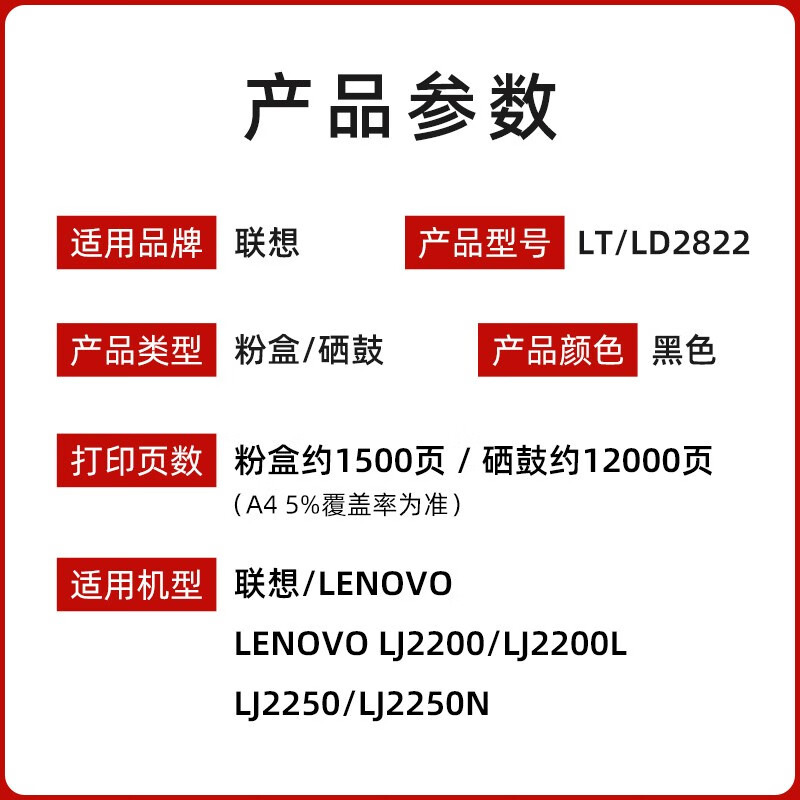 原装联想LT2822粉盒 LJ2200/LJ2250/LJ2250N墨粉仓LD2822硒鼓碳粉 - 图0