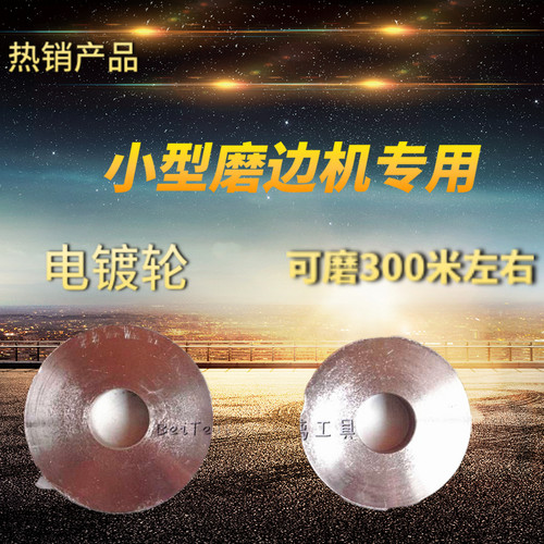 小型磨边机 异形机金刚轮 金刚石玻璃磨边轮 金刚石砂轮 5-12mm - 图0