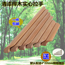 Beech Wood Solid Wood Furniture Furniture Wood Handle Log Sector Drawer Wood Handle Wood TV Cabinet Bookcase Whole Cabinet Handle