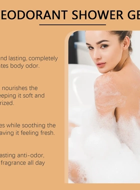 Nourishing Body Shower Gel gently cleanses the body skin ref