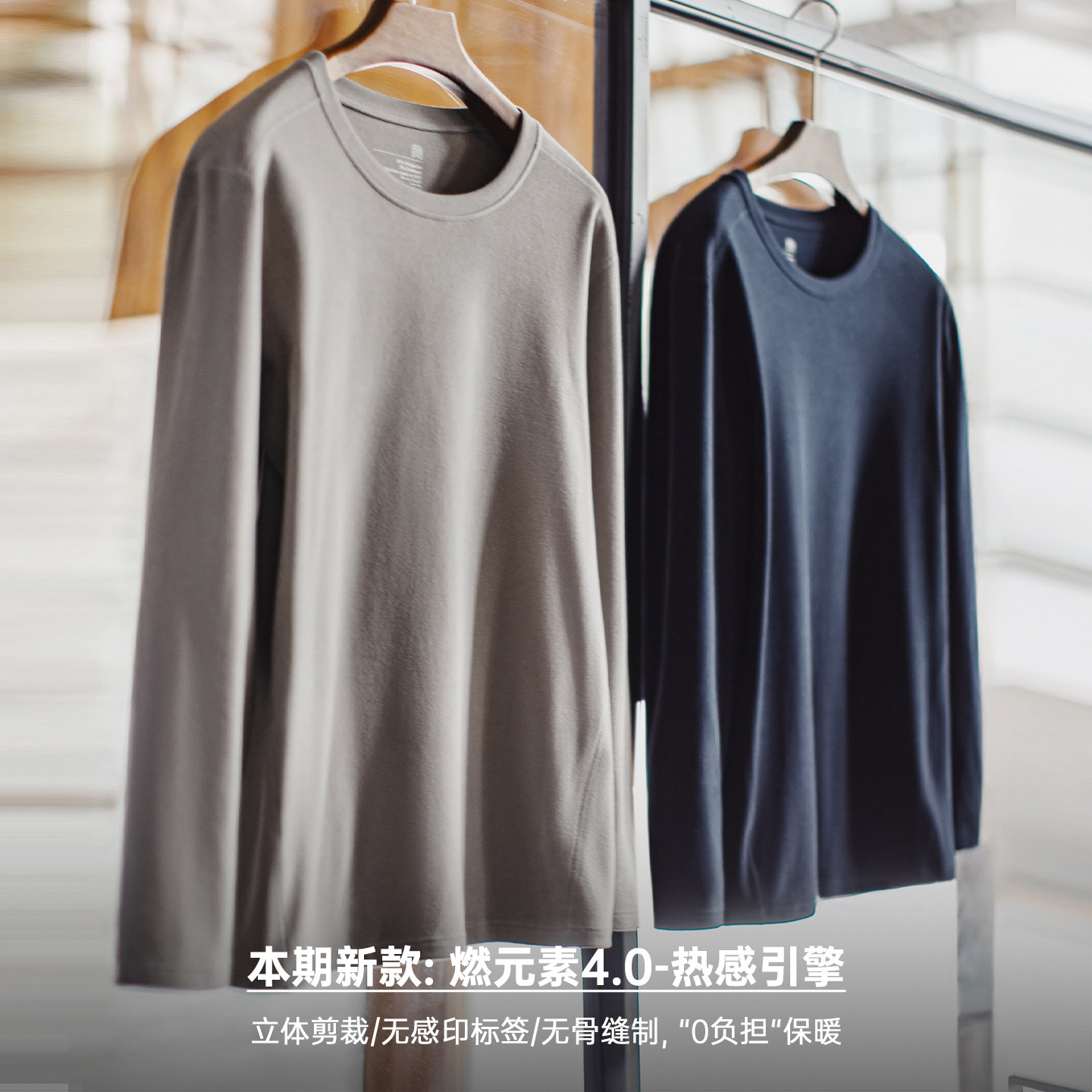 马登工装极度温感无痕保暖内衣套装抗菌防静电打底衫秋衣裤男秋冬,淘宝优惠券,粉丝福利购,淘宝优惠卷