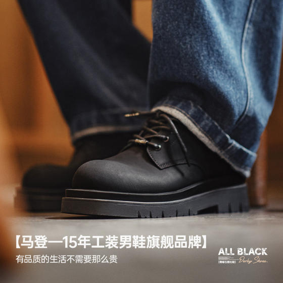 Madden workwear derby shoes men's thick-soled round-toe large-toe shoes black commuter casual leather shoes cleanfit