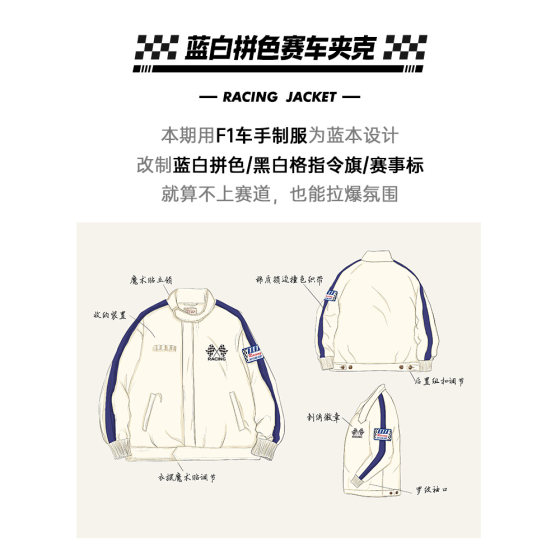 Madden Workwear American Style Colorblock Embroidered Racing Jacket