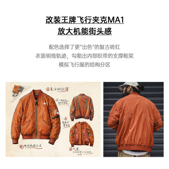 Madden workwear topstitched brick red bomber jacket