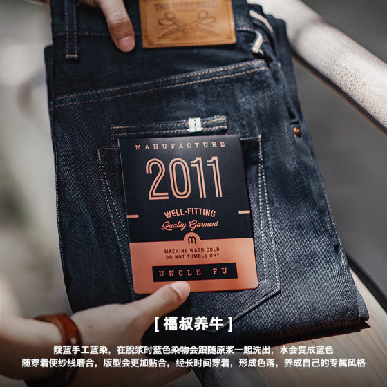 Twill denim selvedge jeans