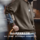 Madden Workwear Baijia Fabric Patchwork Sweatshirt