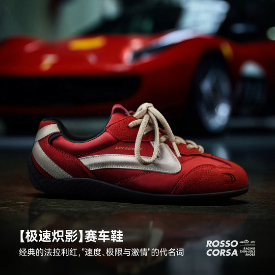 Madden Dexun red racing shoes 2026 new men's and women's retro thin-soled sports and casual shoes flat-soled shoes