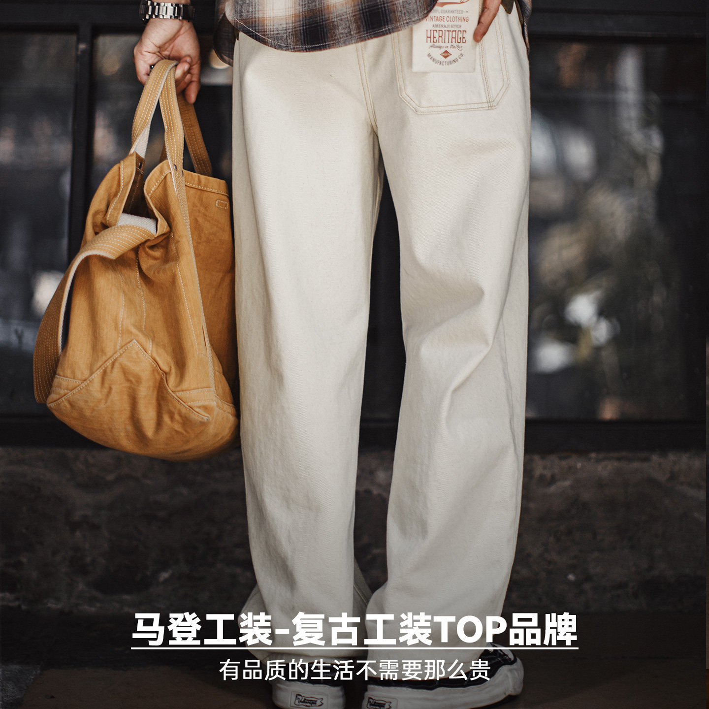 马登工装美式复古白色牛仔裤直筒cleanfit阔腿垂感宽松休闲裤男冬,淘宝优惠券,粉丝福利购,淘宝优惠卷