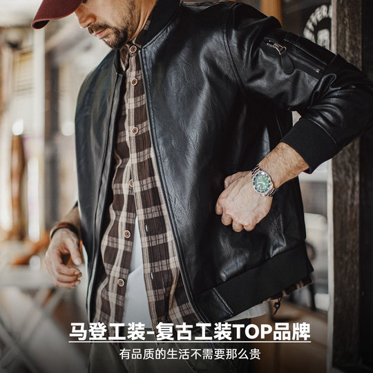 马登工装美式黑色MA1飞行员皮衣夹克痞帅短款荔枝纹短款外套男秋