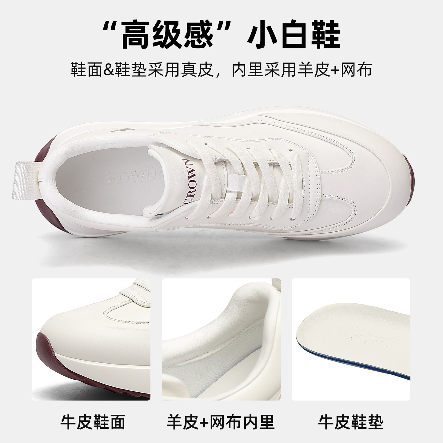 【专柜同款】皇冠真皮厚底增高小白鞋男休闲鞋板鞋德训鞋红底皮鞋,淘宝优惠券,粉丝福利购,淘宝优惠卷