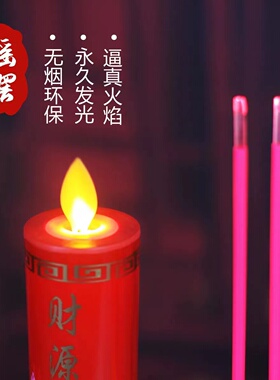 led电子蜡烛香炉一体莲花财神灯