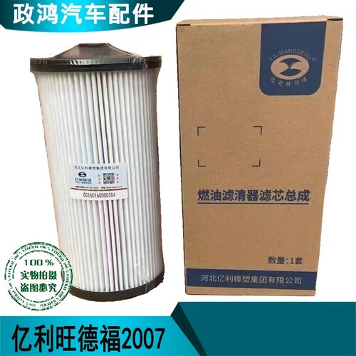 适用于亿利大炮柴油滤芯解新JH6P1105050-2007油水分离器纸芯 - 图0