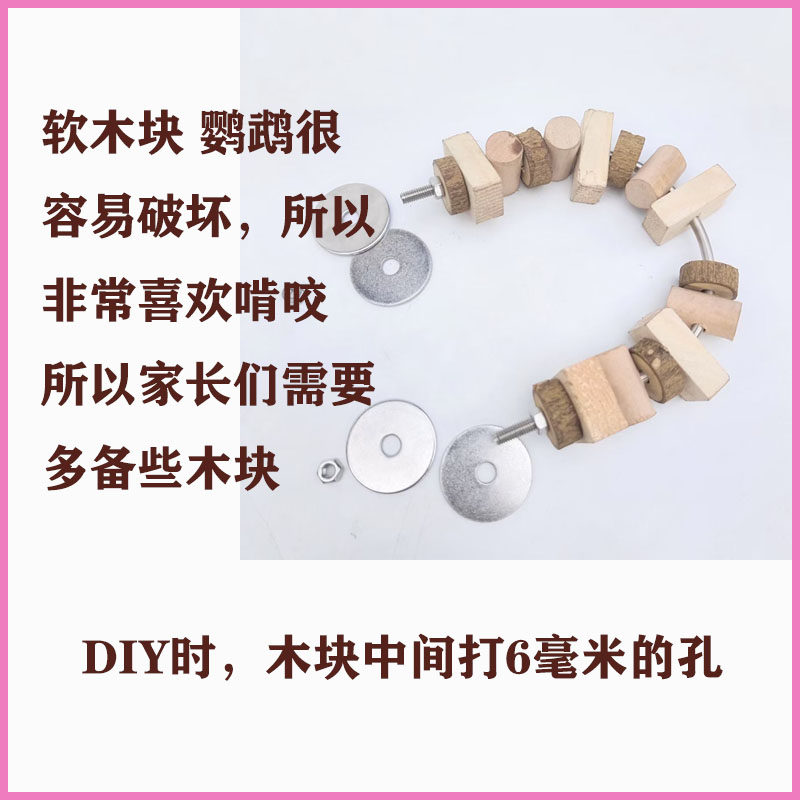 小豆包鹦鹉啃咬玩具 软木松木  花椒木 磨嘴解压发泄鸟笼装饰用品,淘宝优惠券,粉丝福利购,淘宝优惠卷