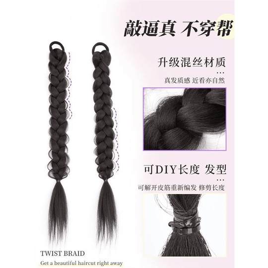 假发双马尾挑染慵懒温柔三股麻花辫韩系网红可扎仿全真人发辣妹辫