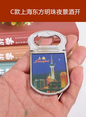 Shanghai chinese souvenir China bottle opener fridge magnet