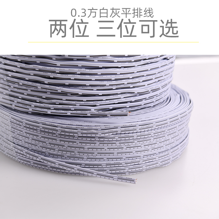 0.3方100米整卷杜邦线衣橱柜灯延长线led灯条灯带两芯三芯双色线,淘宝优惠券,粉丝福利购,淘宝优惠卷