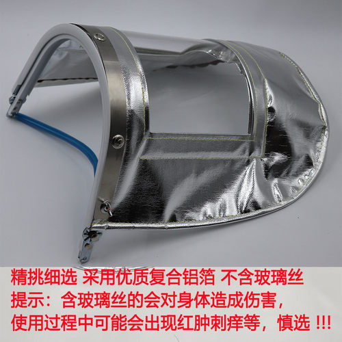 包邮铝箔耐高温1000度防火隔热面罩安全帽炼钢铝厂炉前工防护面屏 - 图0