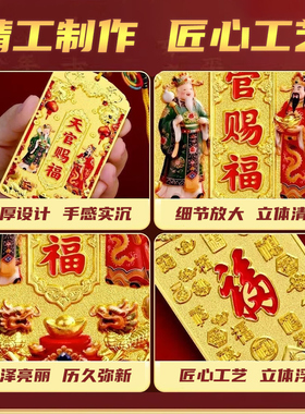 天官赐福挂件令牌彩绘福字