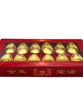 合金元宝礼盒装金元宝摆件装饰品