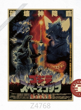 godzilla牛皮纸海报复古装饰画