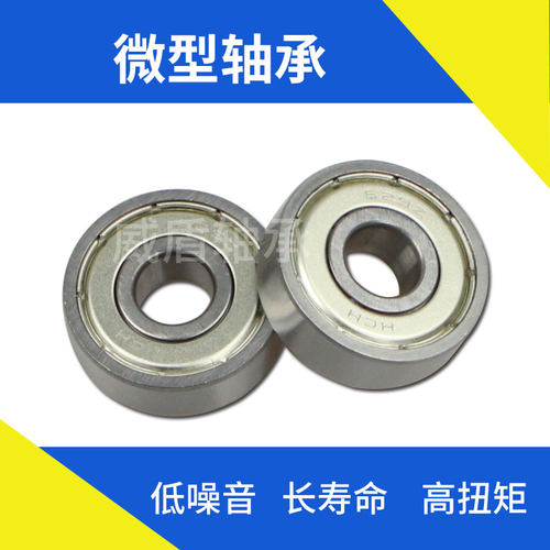 轴承 604 605 606 607 608 609 623 624 625 626 627 628 629 688 - 图0