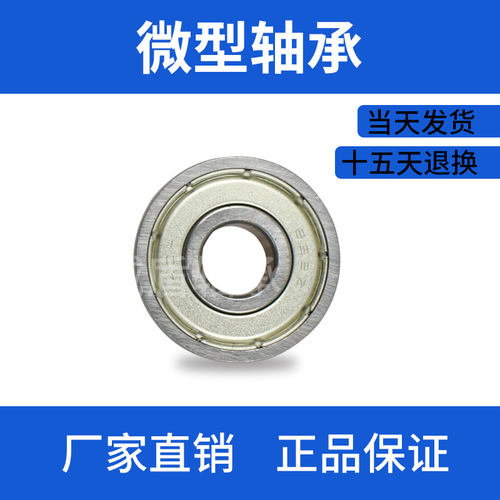 轴承 604 605 606 607 608 609 623 624 625 626 627 628 629 688 - 图2