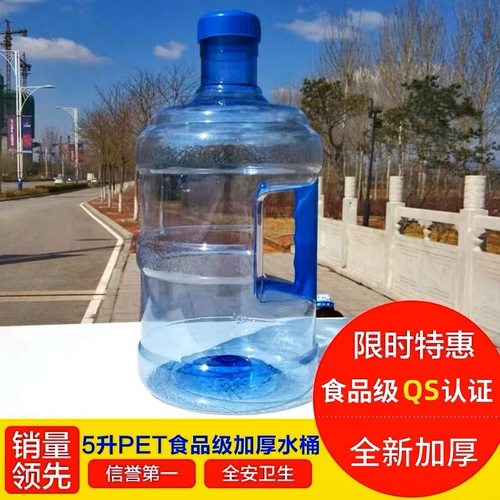 纯净水桶饮水机矿泉水桶家用户外储水小桶塑料空桶手提打水食品级 - 图1
