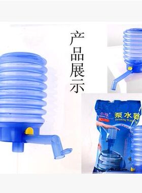 加厚型纯净水桶取水器手压式桶装水压水器饮水机器小抽水泵吸水器