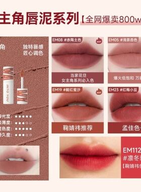 INTOYOU冷感唇泥唇釉CL03新品CL02彩通色彩合作款唇泥雾面哑光05
