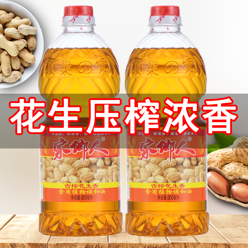 家乡人古榨花生调和油900ML浓香压榨食用油桶装家用食用商用粮油-图0