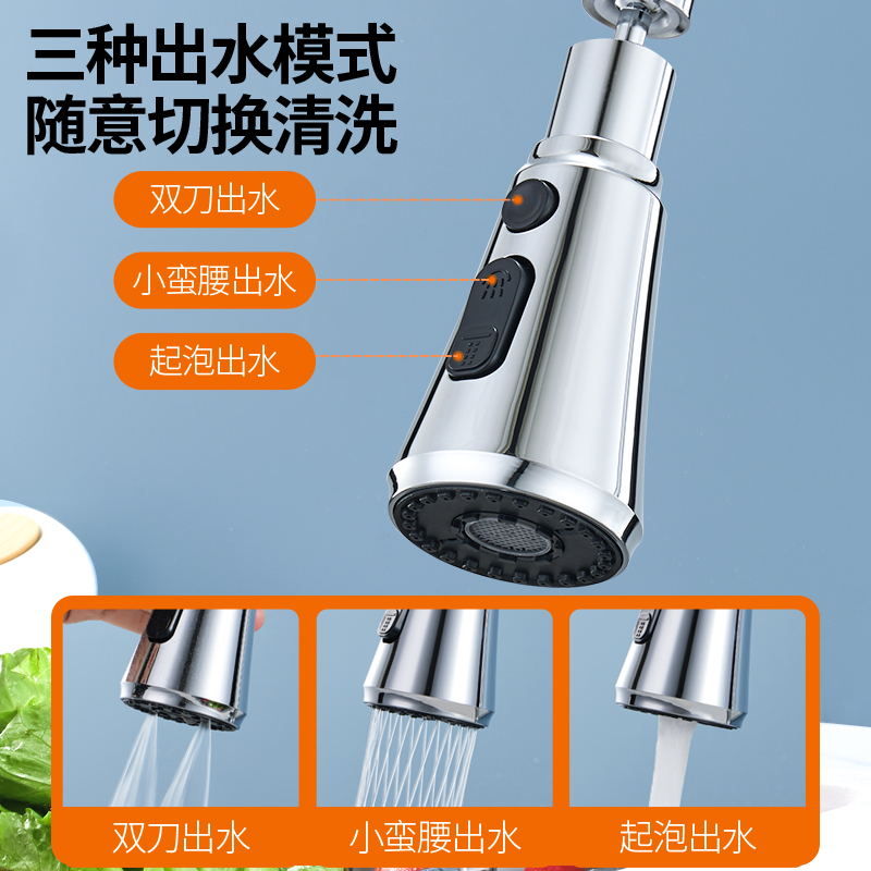 厨房水龙头防溅头延伸器自来水滤水器花洒起泡器过滤嘴增压节水器 - 图1