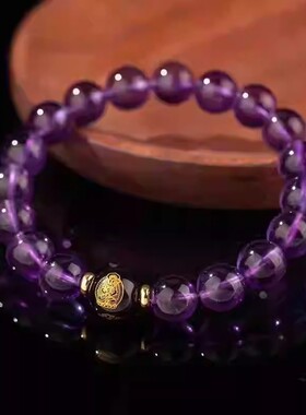 紫水晶手串男女九紫离火生肖本命佛本命年水晶手链佛珠礼物