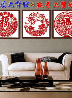 纯手工剪纸福字成品艺术作品