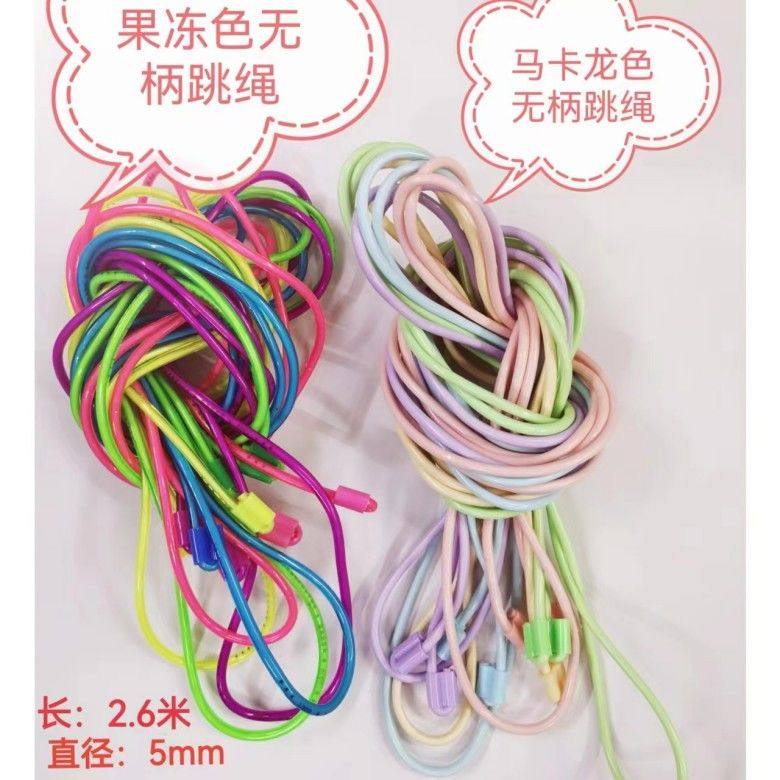 健美达马卡龙色系无柄跳绳中小学生体育达标训练跳绳儿童学生跳绳,淘宝优惠券,粉丝福利购,淘宝优惠卷