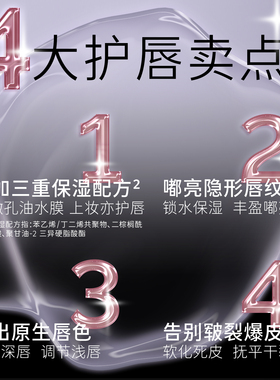 HYNTOOR黑兔唇蜜异想星球003唇泥淡化唇纹AI03去死皮保湿滋润唇油
