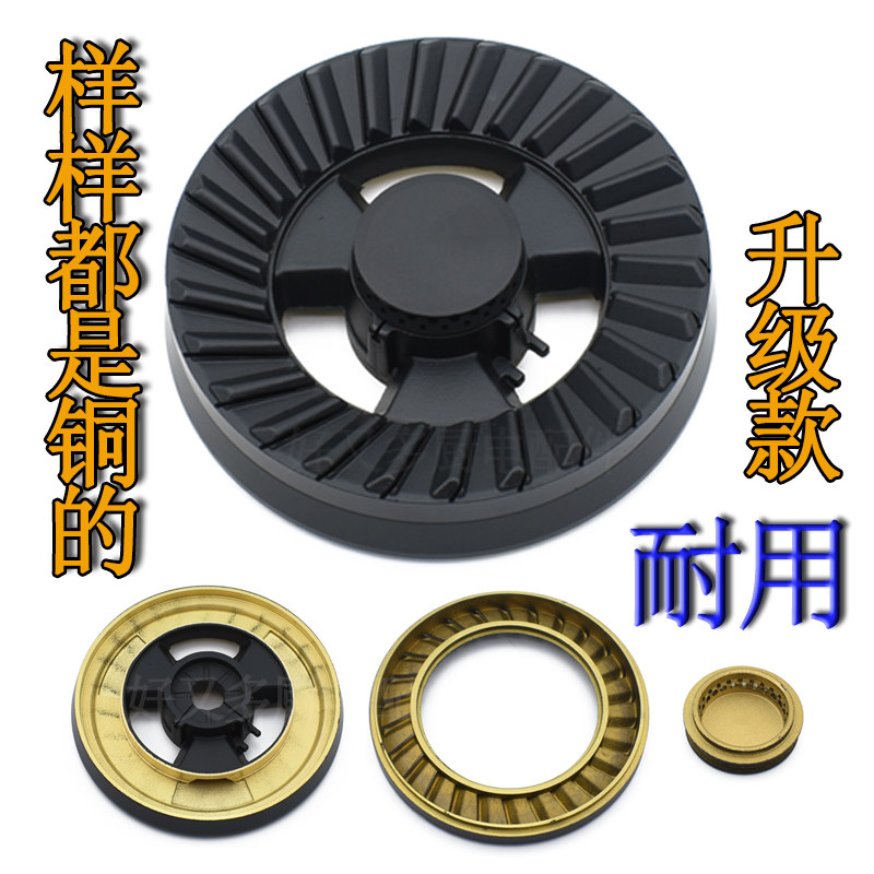 燃气灶集成灶配件全铜火盖分火器炉头炉具灶头煤气灶通用嵌入式