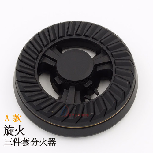 适用于万家乐燃气灶配件JZT-QS1 QS2 QM11康宝奇田皇冠火盖分火器 - 图3