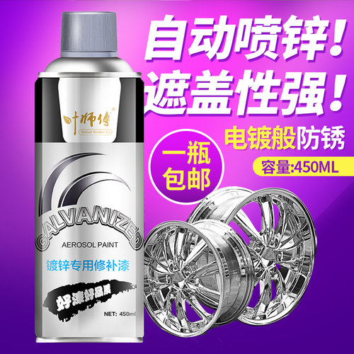 叶师傅热镀锌自动手喷漆 修补喷漆补漆手摇喷漆 电镀锌管漆 450ML - 图2