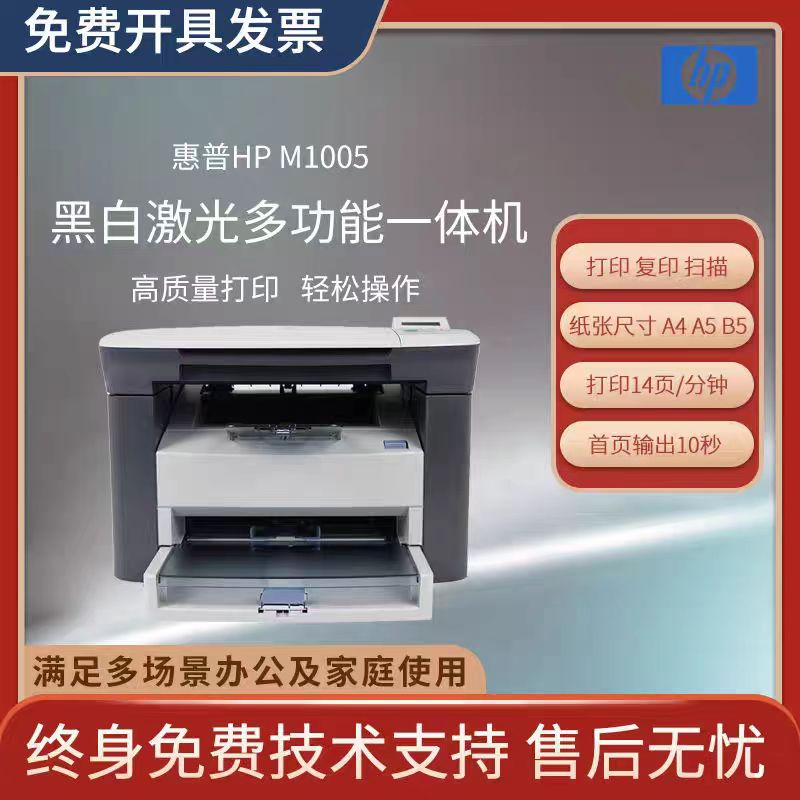 Brand new 1005 all-in-one office and home voucher