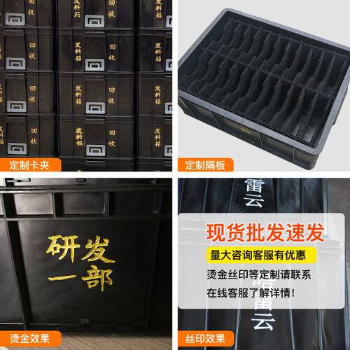 黑色加厚零件盒长方形周转箱塑料盒子物料盒配件箱螺丝五金工具盒 - 图2