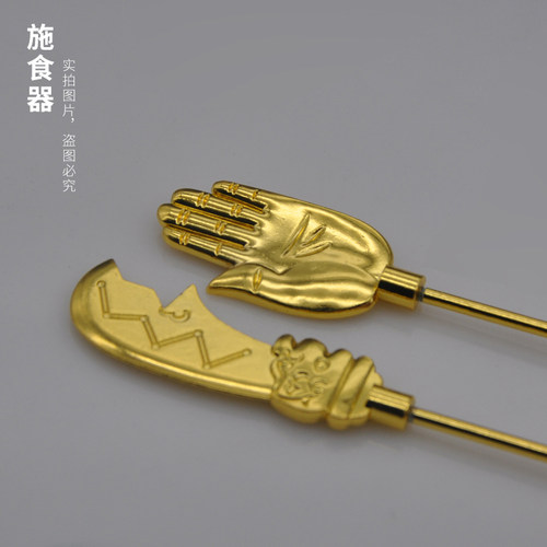 蒙山施食出食刀手一刀一手 焰口施食器出食器 合金 - 图0