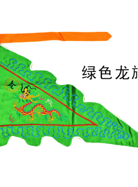 道家平字刺绣旗帜单面五色