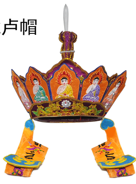 盘金毗卢帽 绣品僧帽 五佛帽 冠 僧帽 佛法帽 毗罗 手工毗卢帽