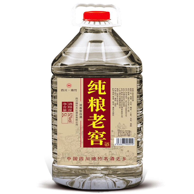 四川绵竹纯粮食白酒52度浓香型五粮酒散酒10斤桶装高粱酒泡酒专用