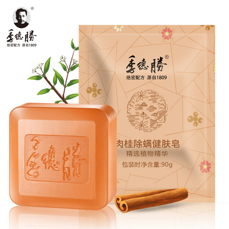 季德胜肉桂除螨背部清洁润肤沐浴皂 季德胜香皂