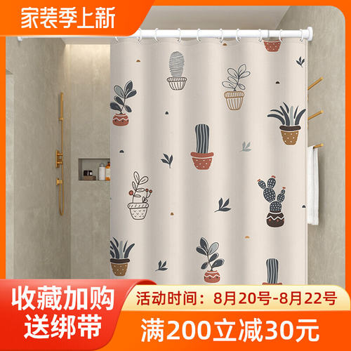 仙人掌浴帘防水布加厚防霉隔断帘卫生间高档浴室帘免打孔磁吸浴帘 - 图0