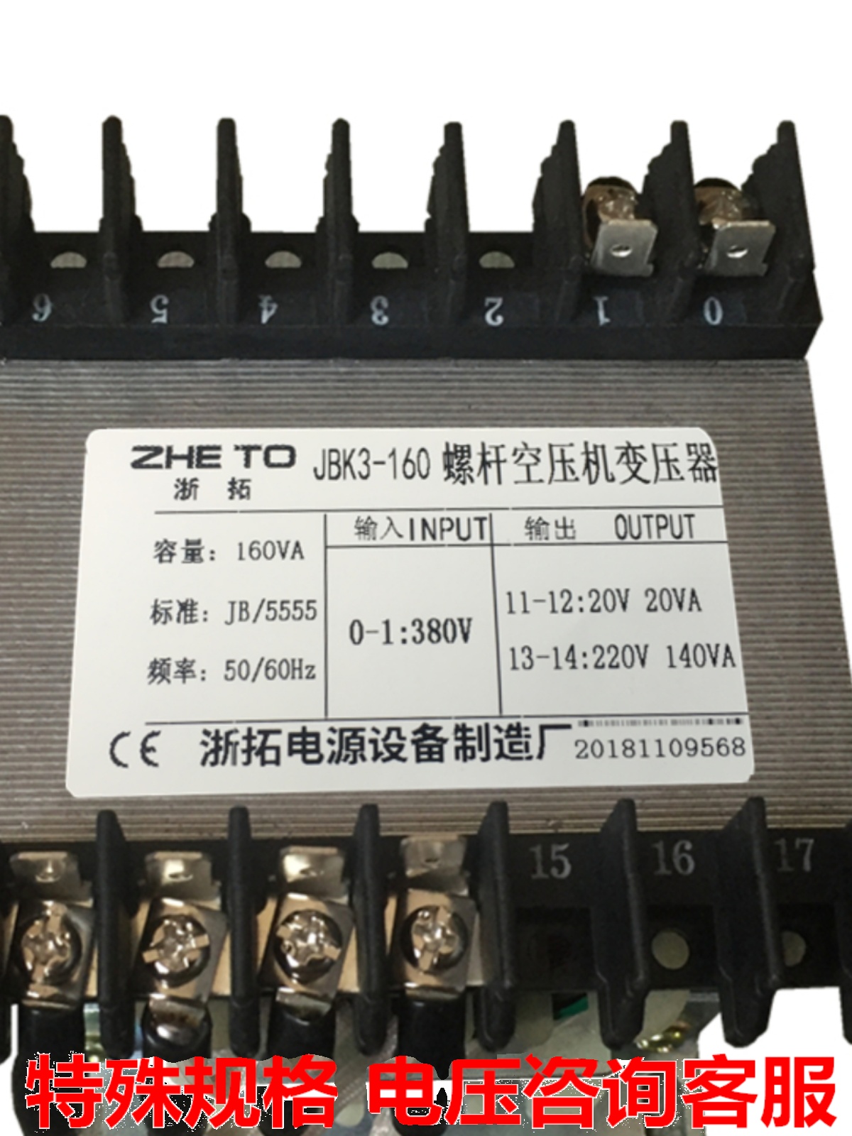 JBK3100VA110VA160W螺杆空压机380V变20V220V80VA机床控制变压器 - 图0